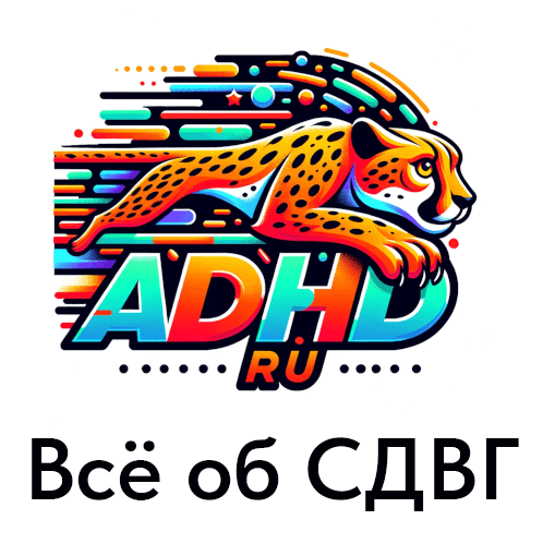 Тест на СДВГ у взрослых