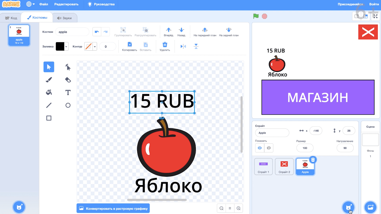 как создать игру в scratch