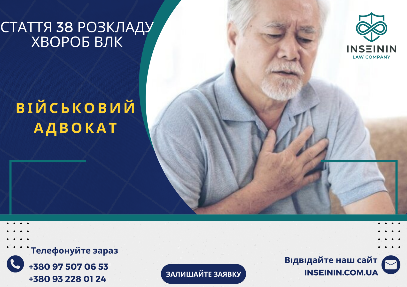 Стаття 38 розкладу хвороб військово-лікарської комісії (ВЛК)
