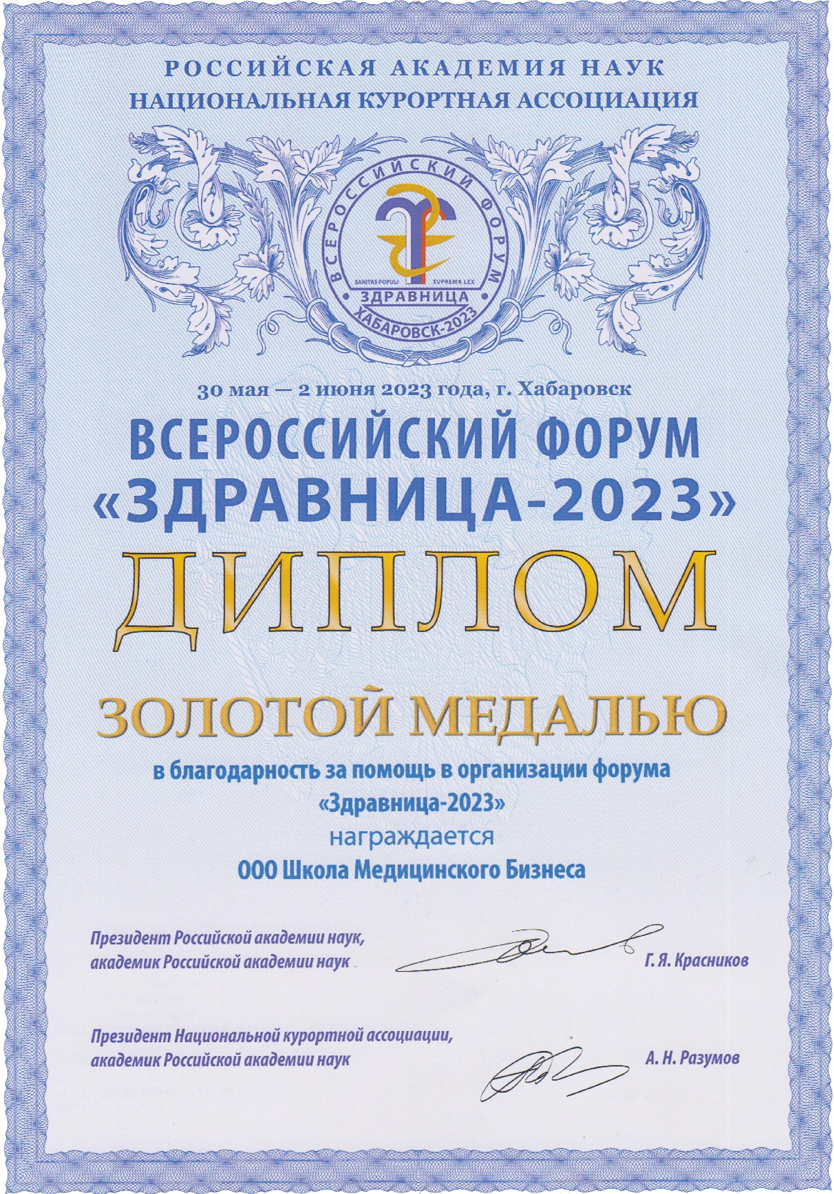 Medical Business School - Отзывы