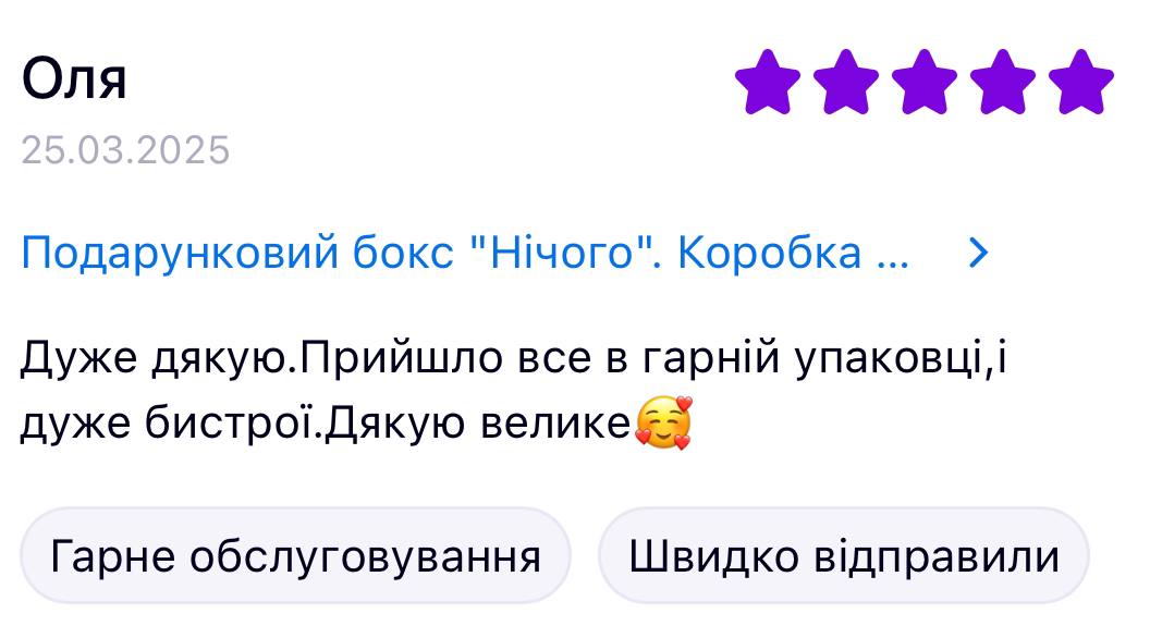 Відгук 1