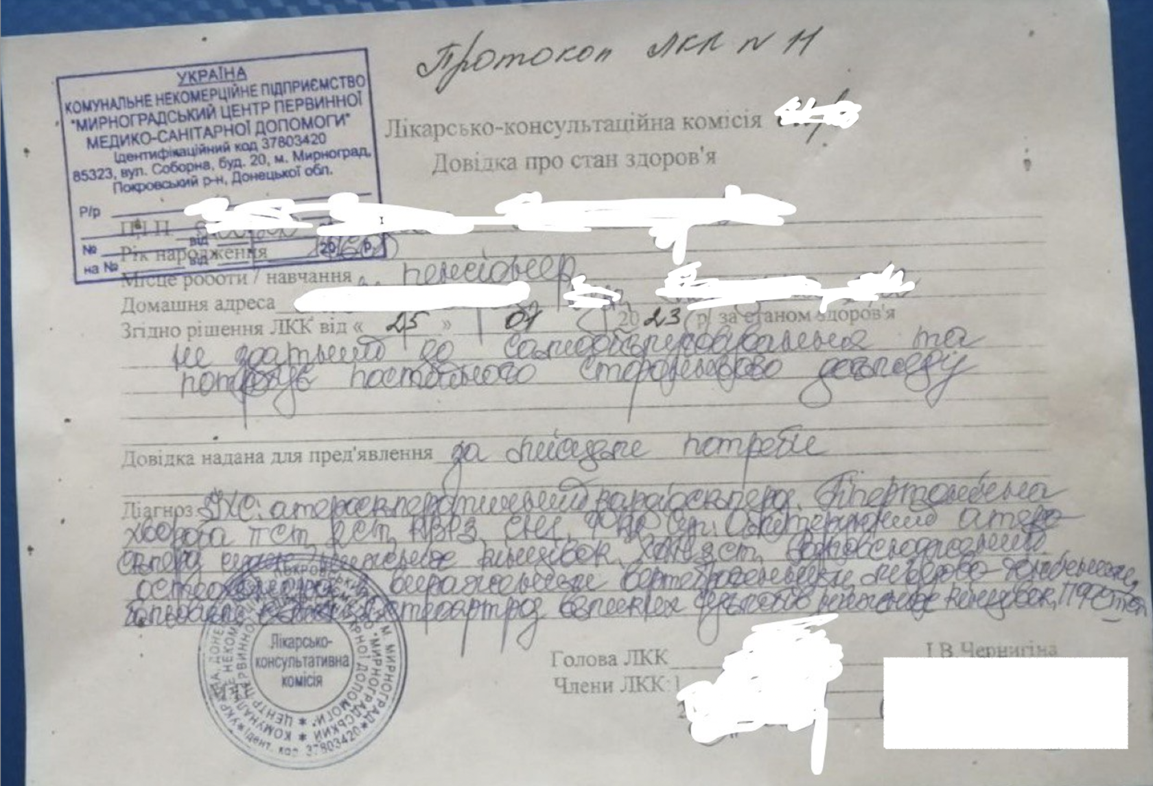 Довідка ЛКК