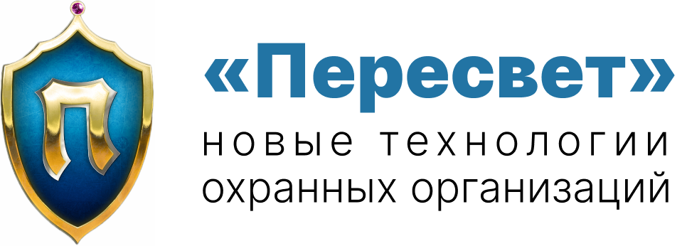 Пересвет