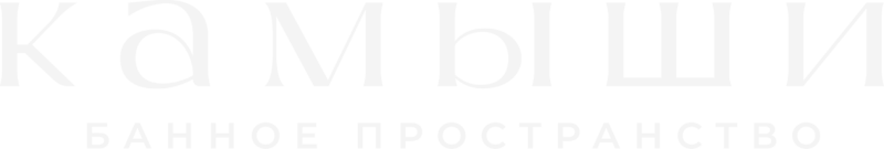 Камыши