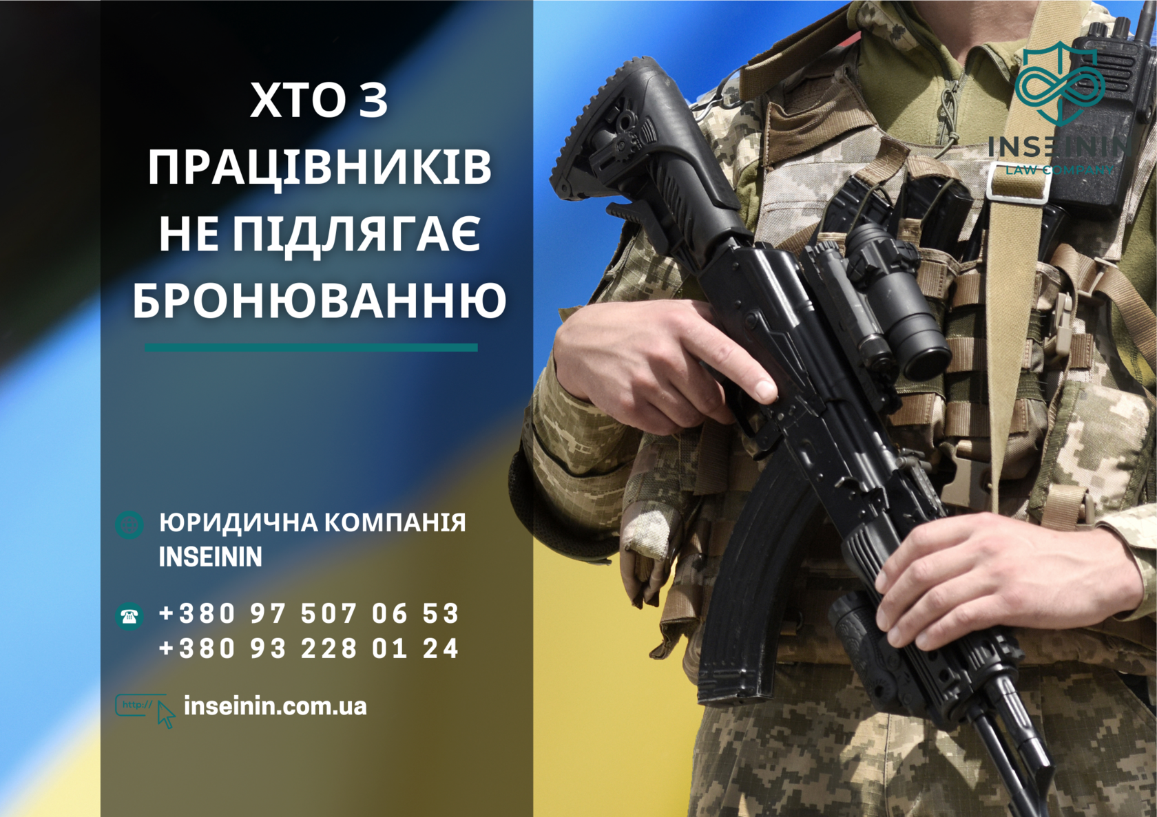 Хто з працівників не підлягає бронюванню
