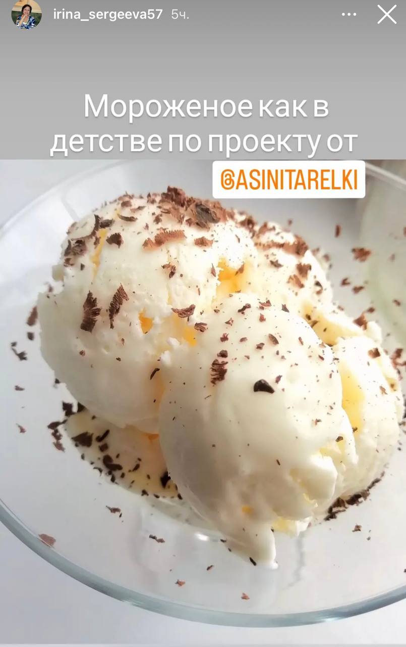 Мороженое. Часть 2. Всё самое, самое.