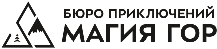 БЮРО ПРИКЛЮЧЕНИЙ МАГИЯ ГОР