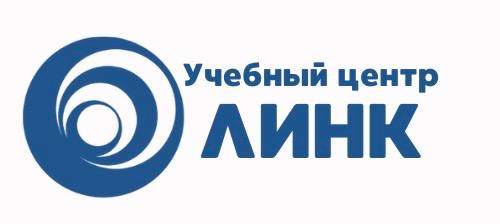 Учебный центр ЛИНК