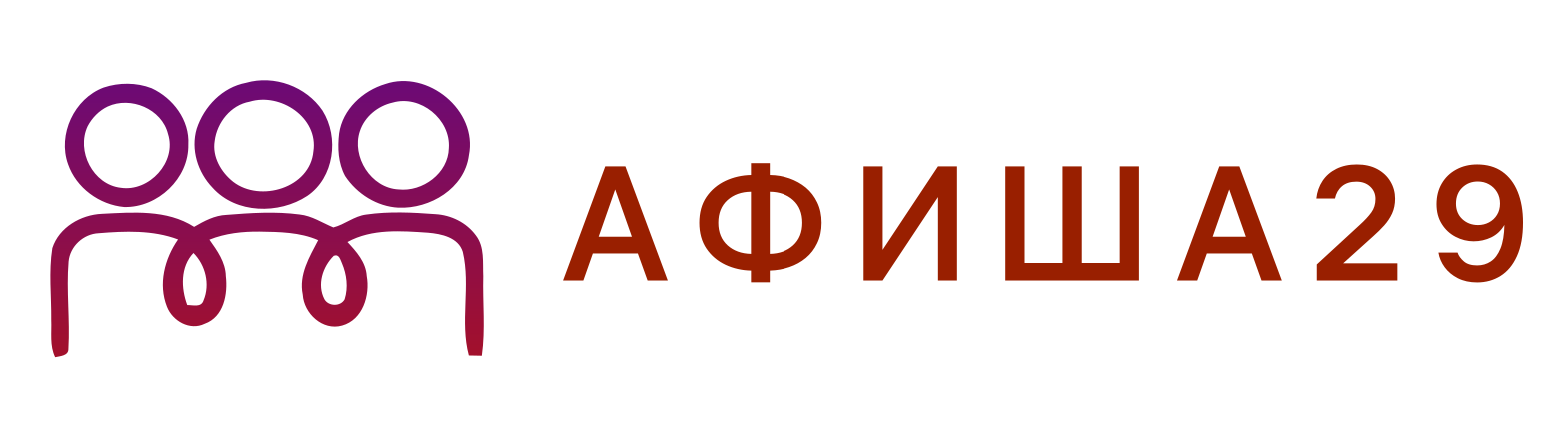 Билеты на мероприятия от организатора