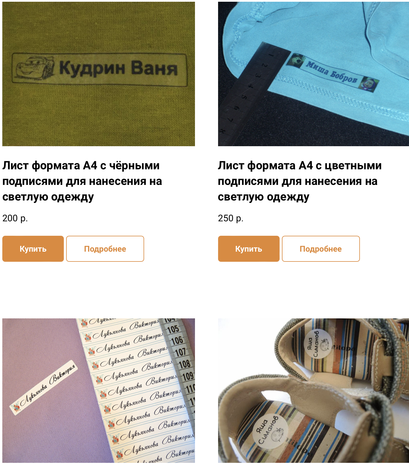 Именные бирки