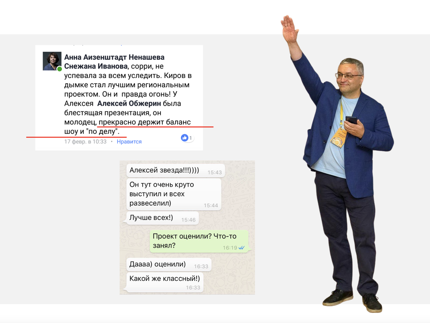 Алексей Обжерин. Почему меня приглашают выступать?