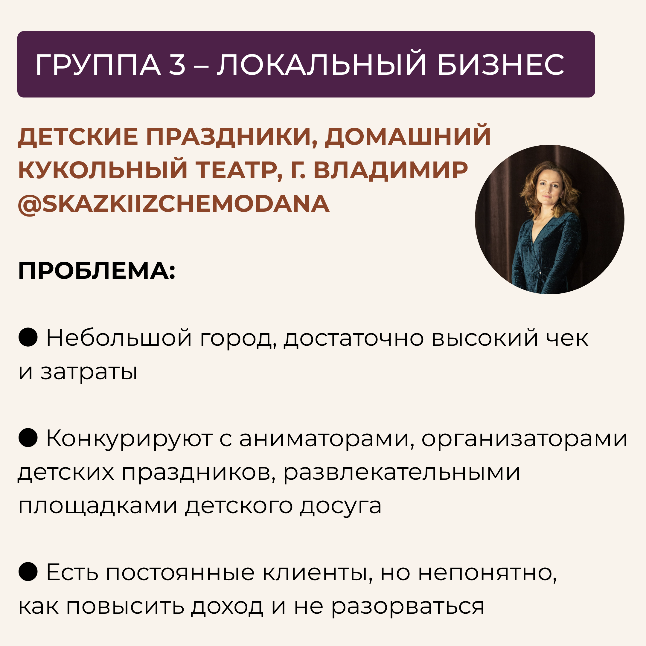 Программа для предпринимателей Тани Кидимовой Стабильные 200к: как эксперту  и не только увеличить продажи