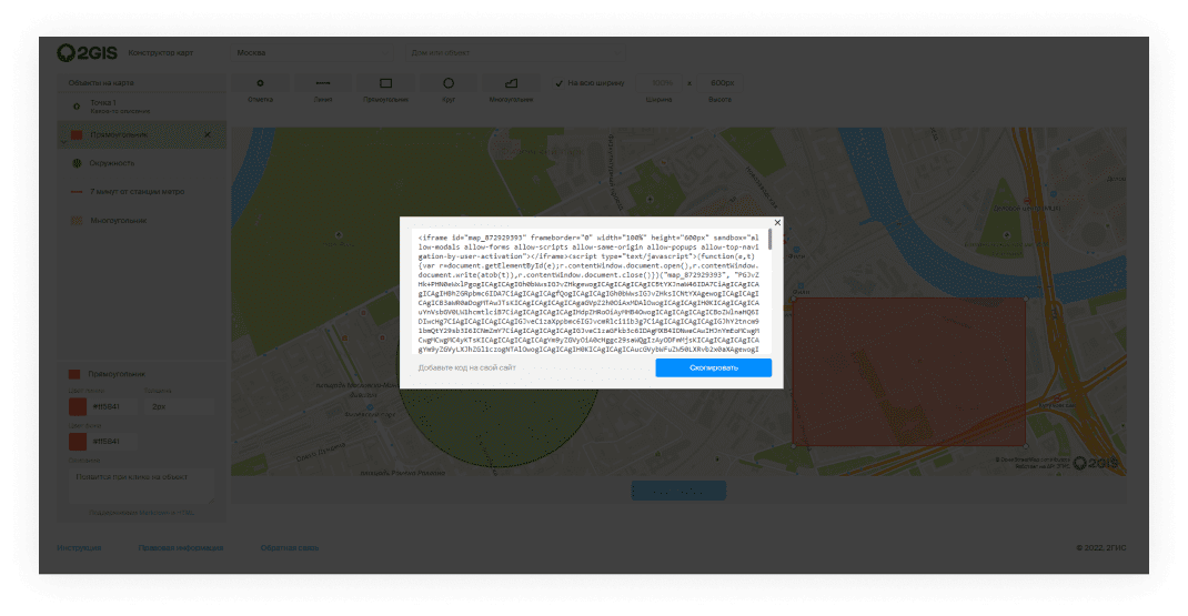 Карта вставить на сайт