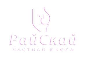 РайСкай