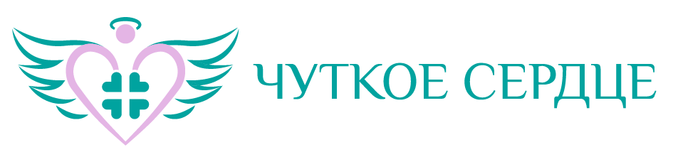 логотип клиники Чуткое сердце