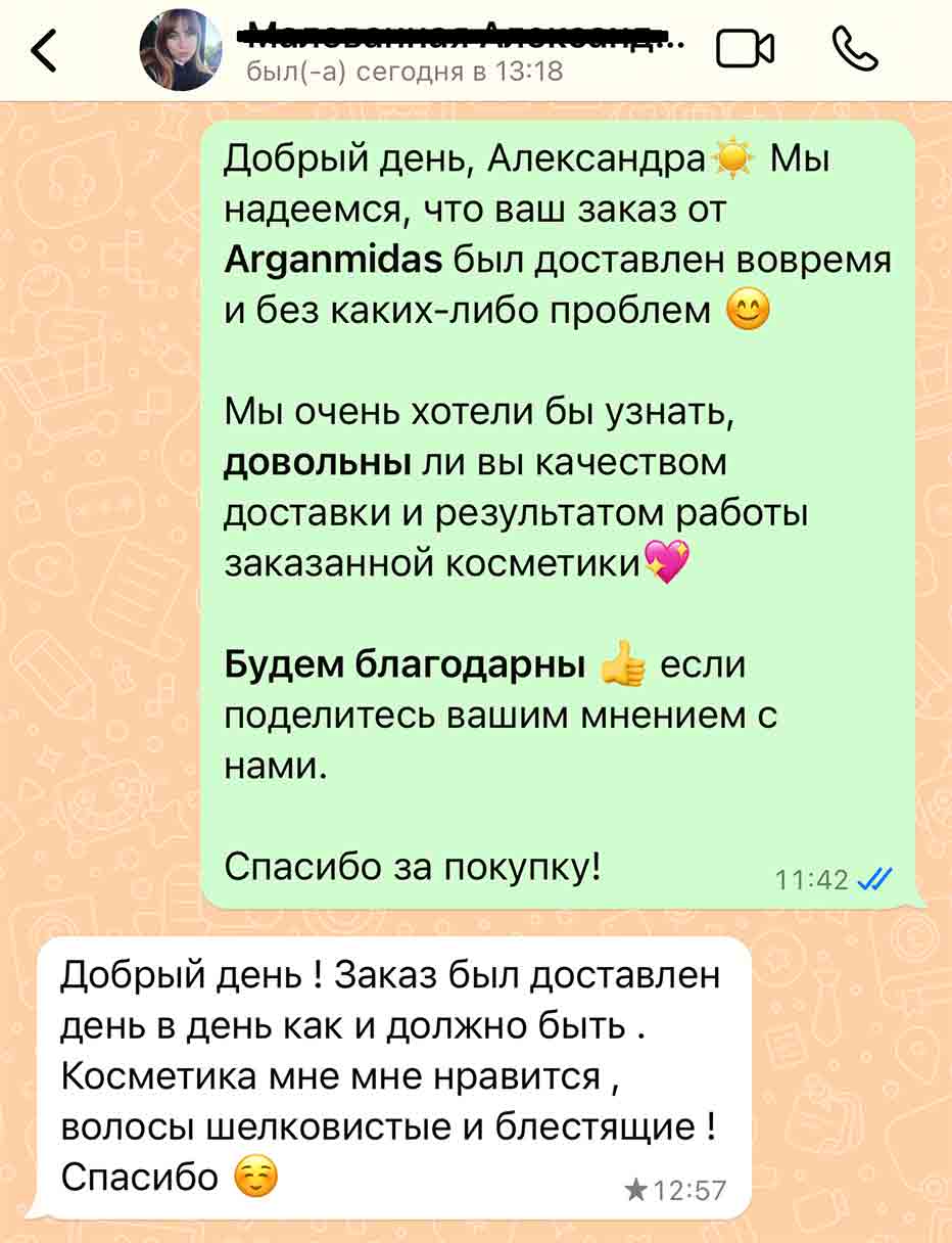 Отзыв о косметике Arganmidas 20