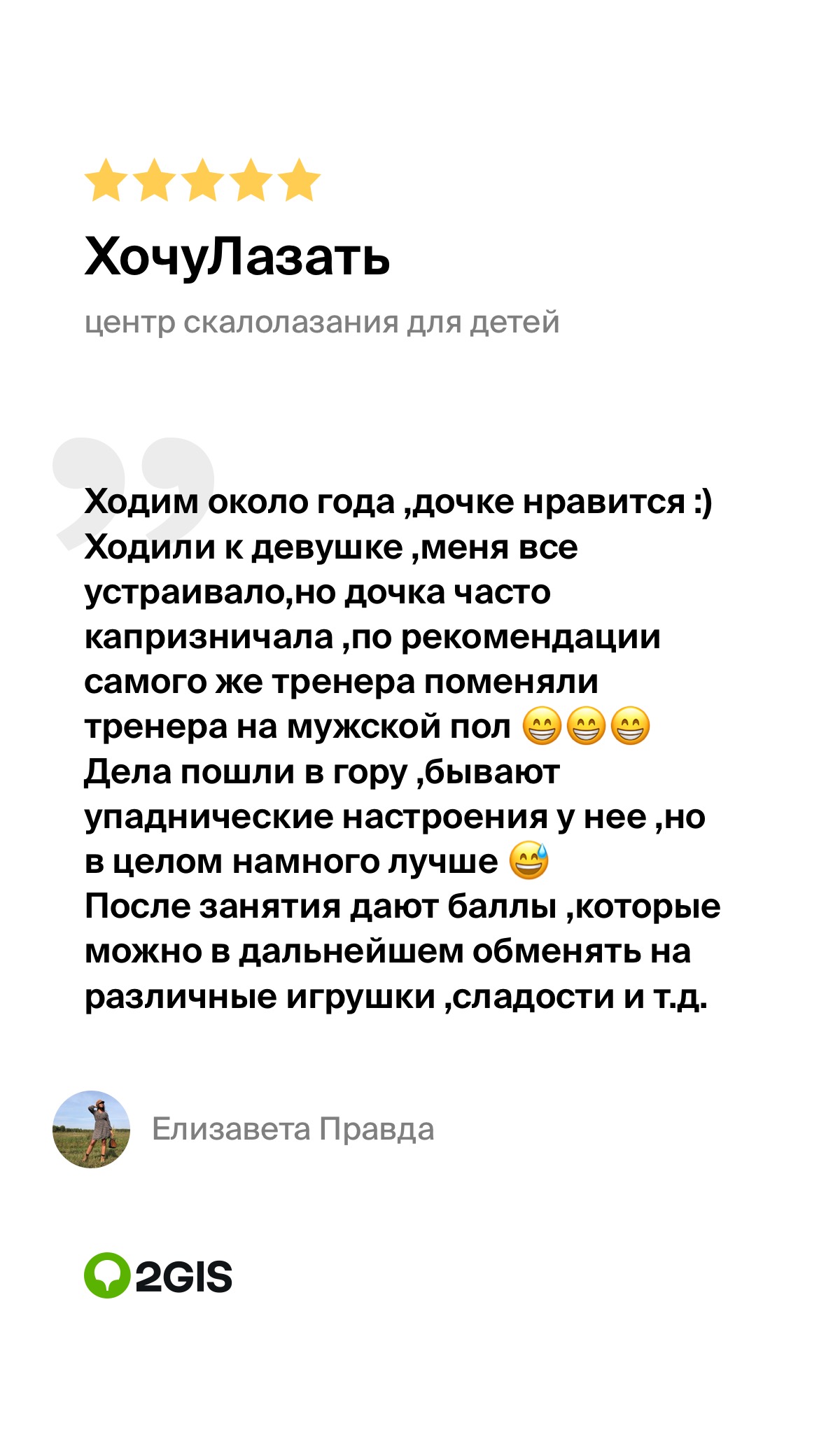 ХочуЛазать – Секция скалолазания для детей – 5 скалодромов в Челябинске