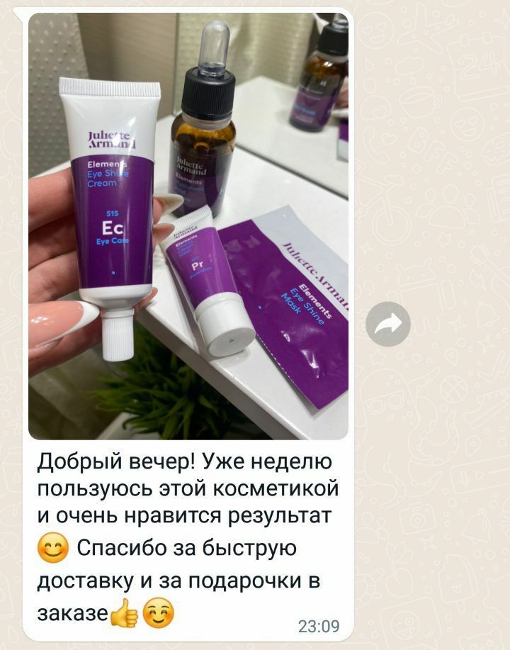 Косметика JULIETTE ARMAND (Греция) от интернет магазина профессиональной косметики Biospashop