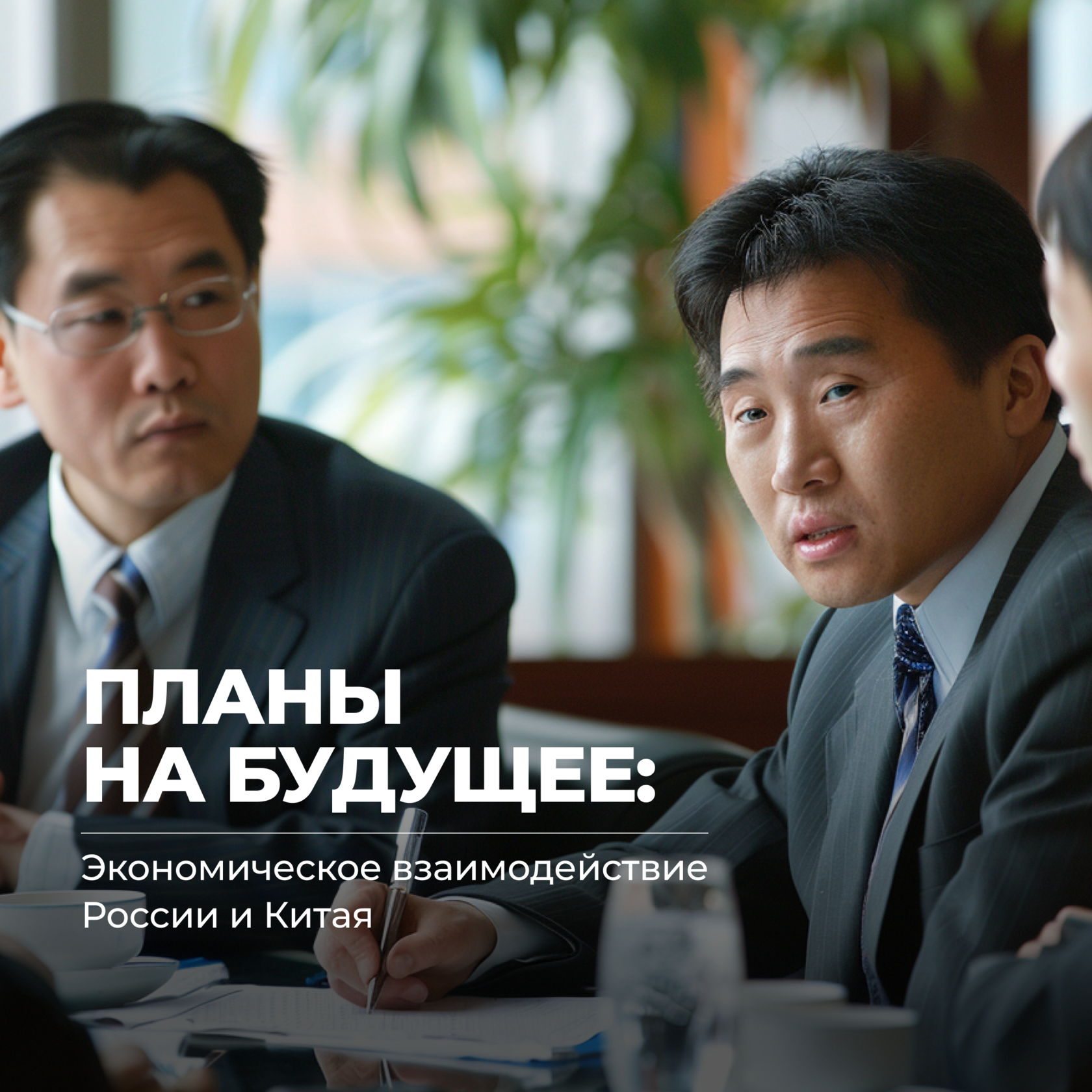 Китайский менталитет, бизнес с Китаем, UGL Corporation