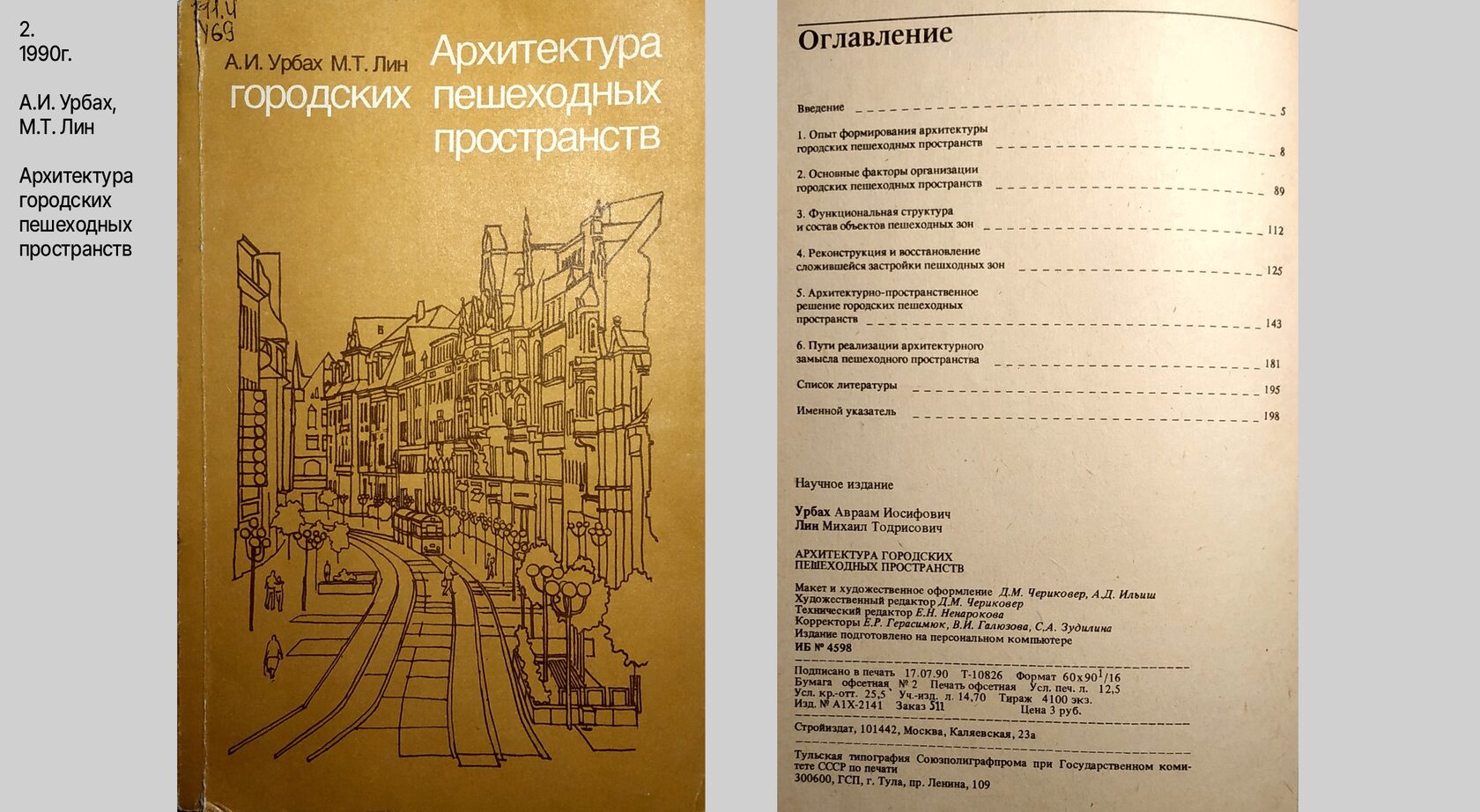 В галерее в начале страницы, можно подробнее ознакомиться с фрагментами данного исследования