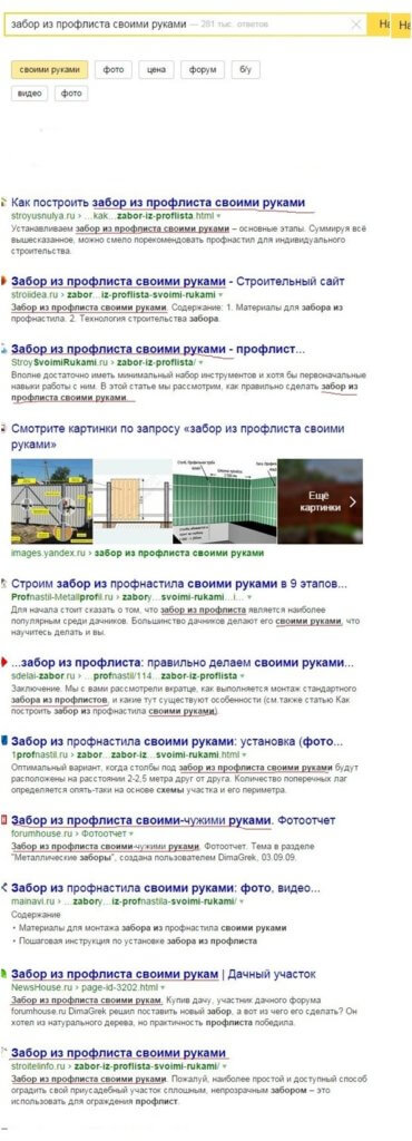 poiskovaya-vydacha-yandeks