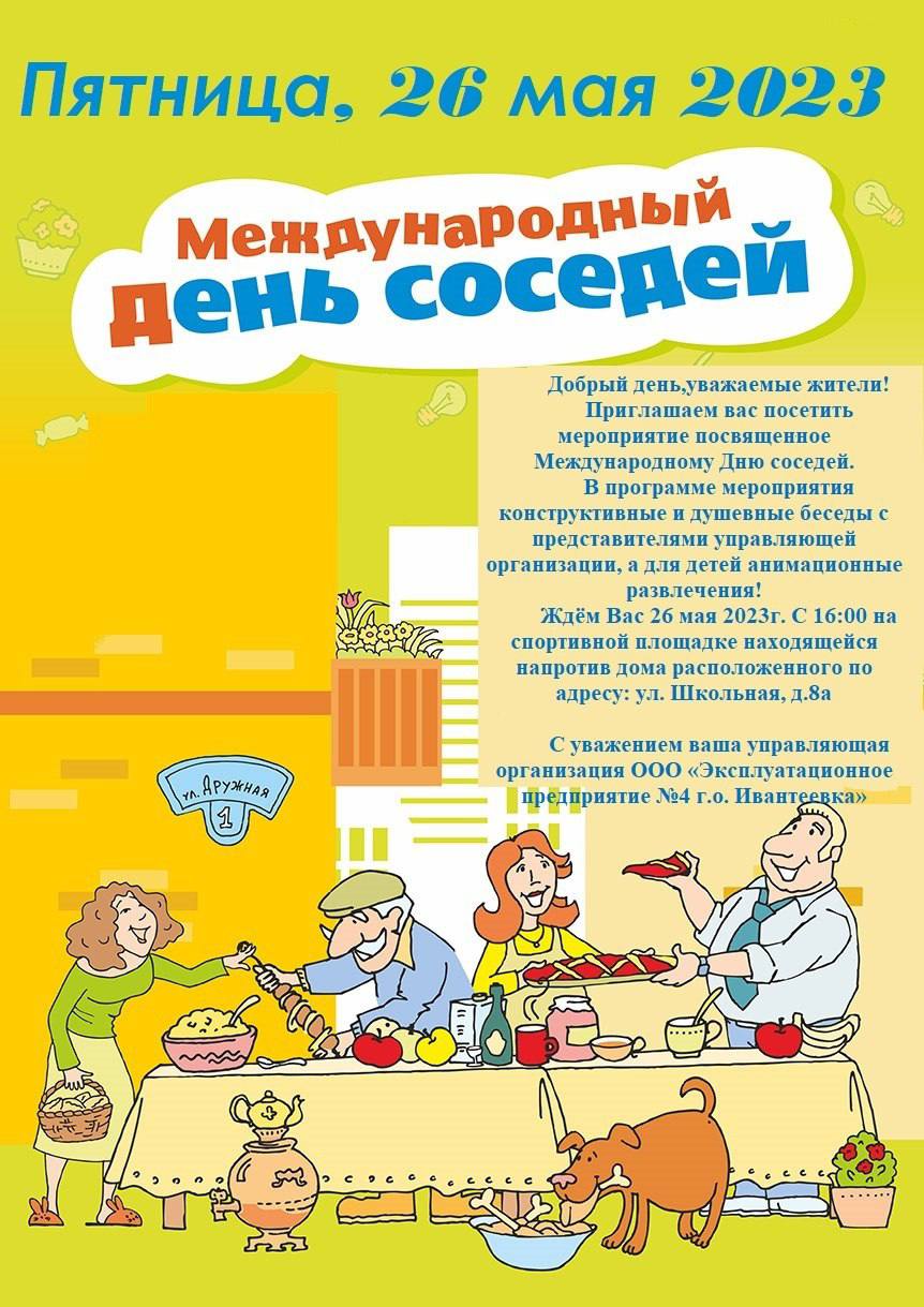 Новости