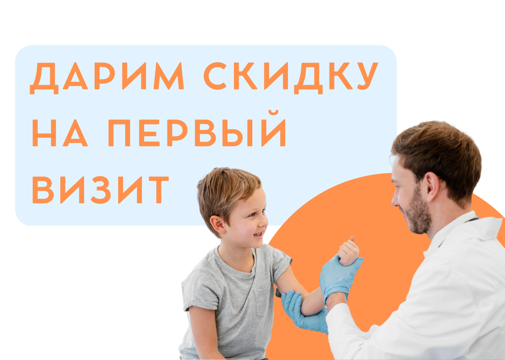 Lite Clinic – современная семейная клиника в Мурино