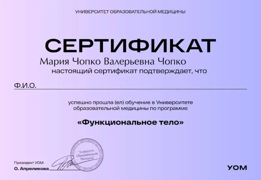 Сертификат 10