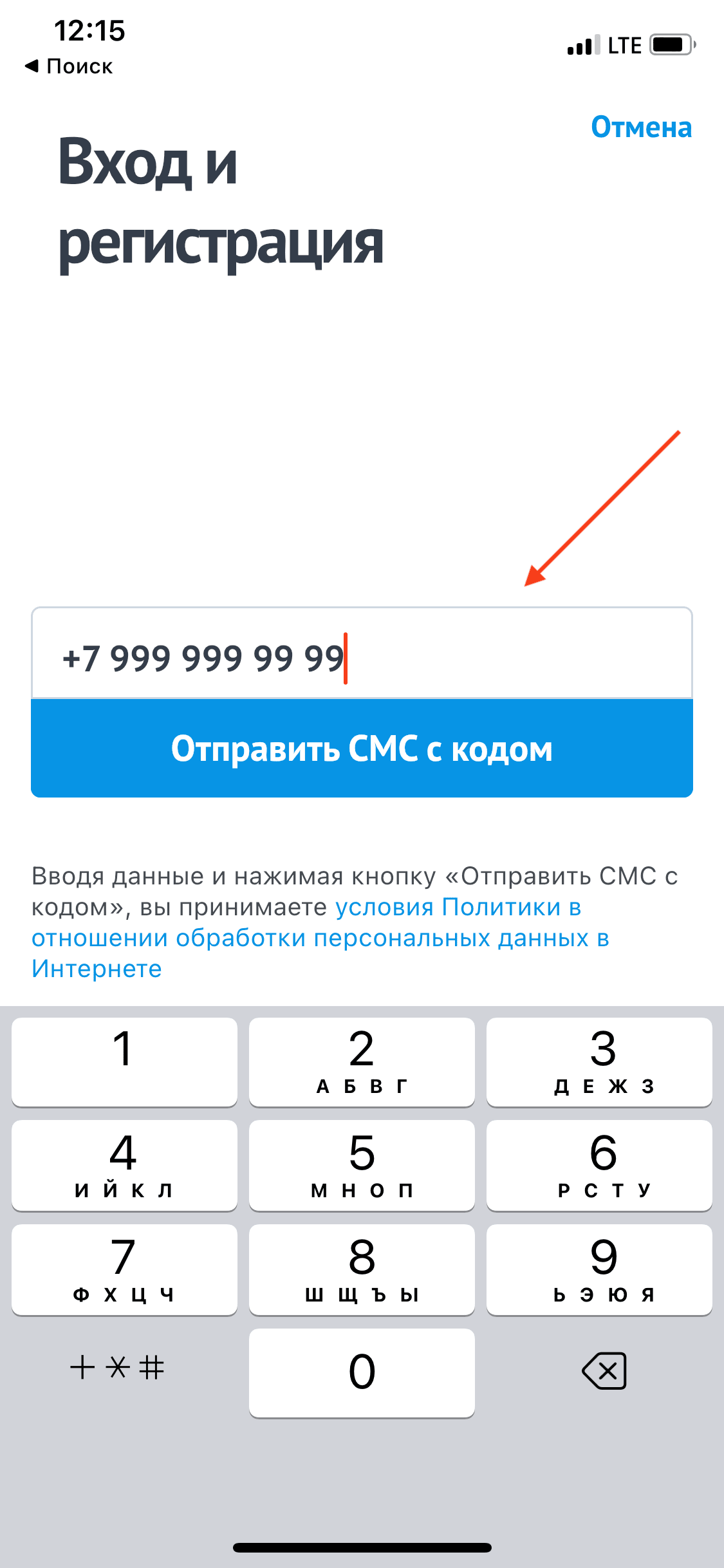 Проектируем авторизацию по номеру телефона в приложении: 180 гайдлайнов