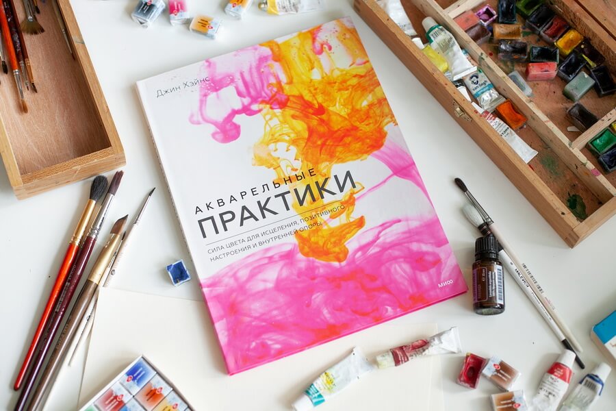 Акварельные практики