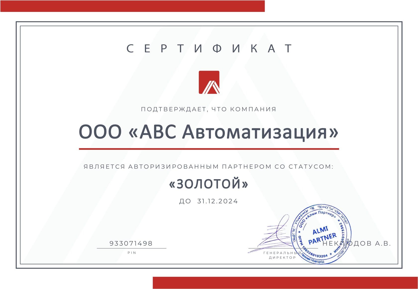 ABC Автоматизация