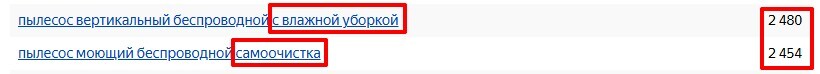 Целевые запросы