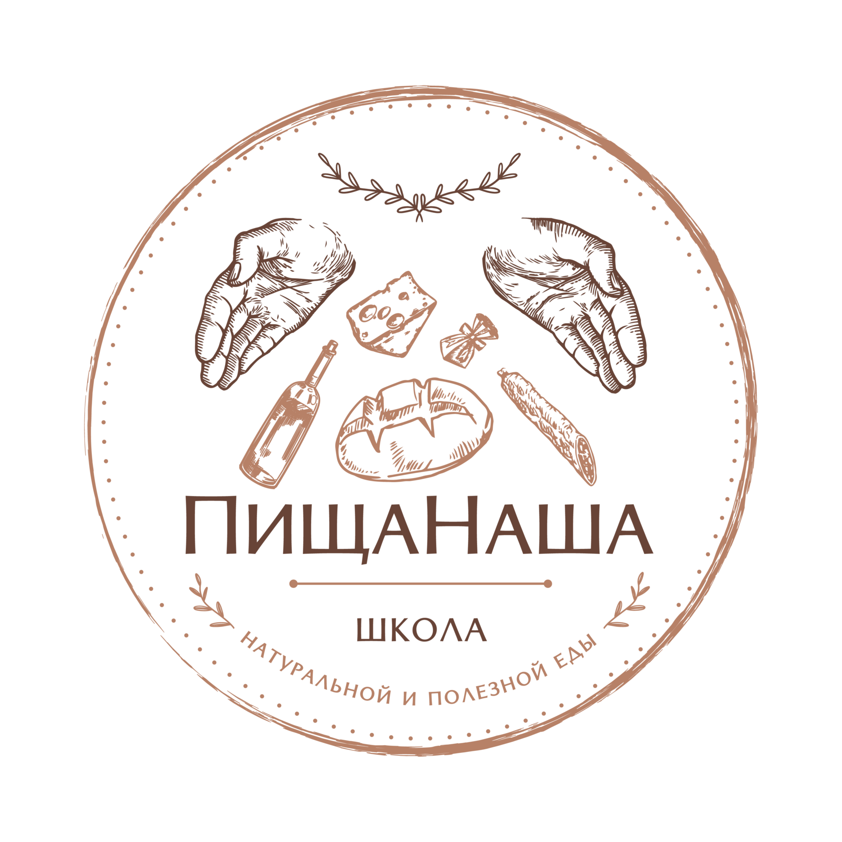 Пища Наша