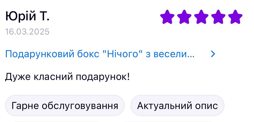 Відгук 2