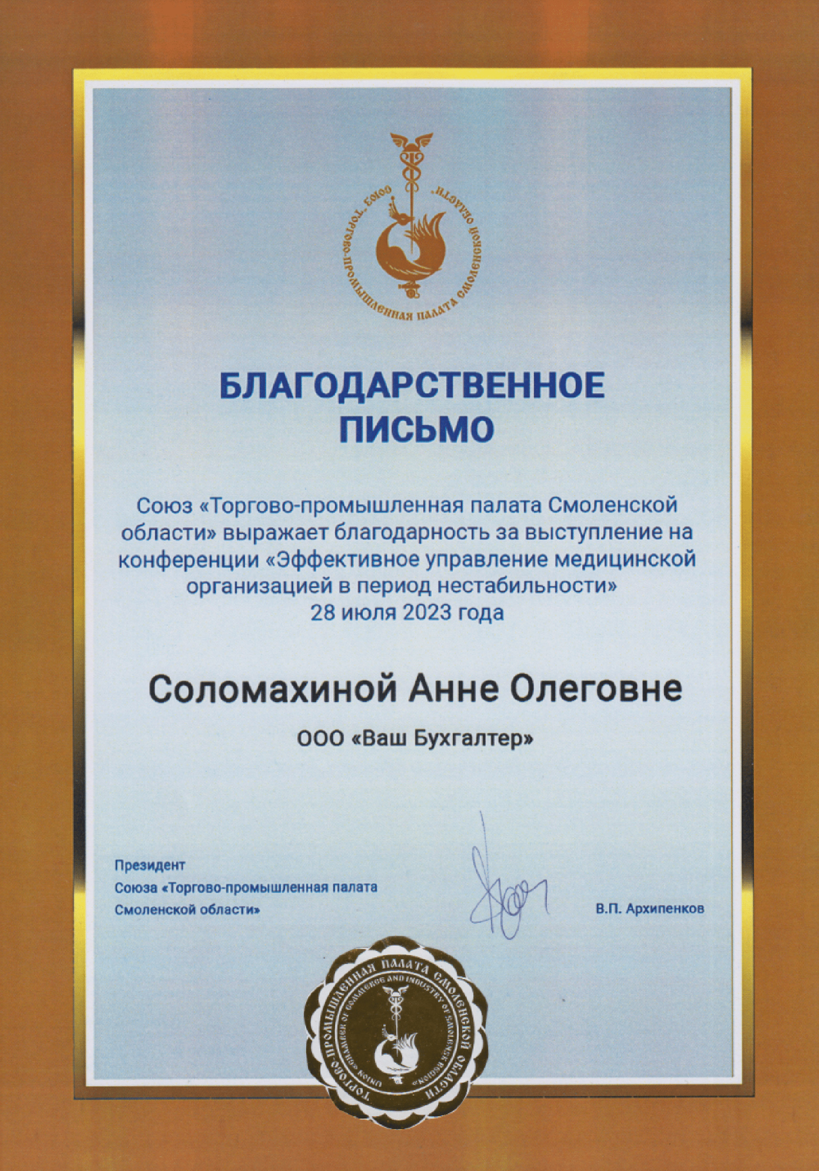 Medical Business School - Отзывы