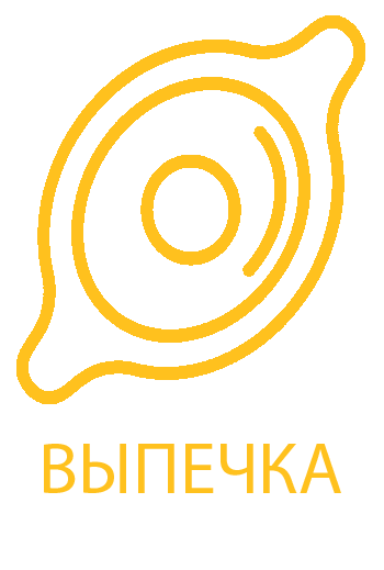 Выпечка