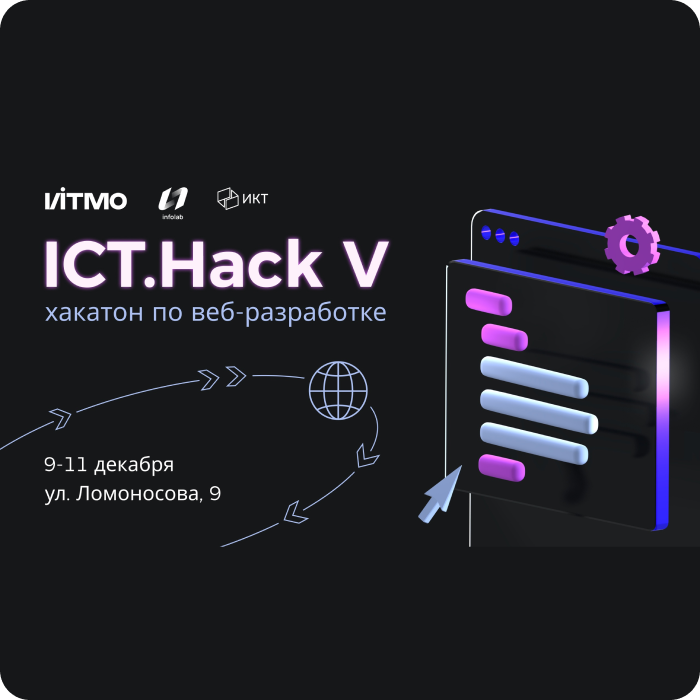 ICT.Hack