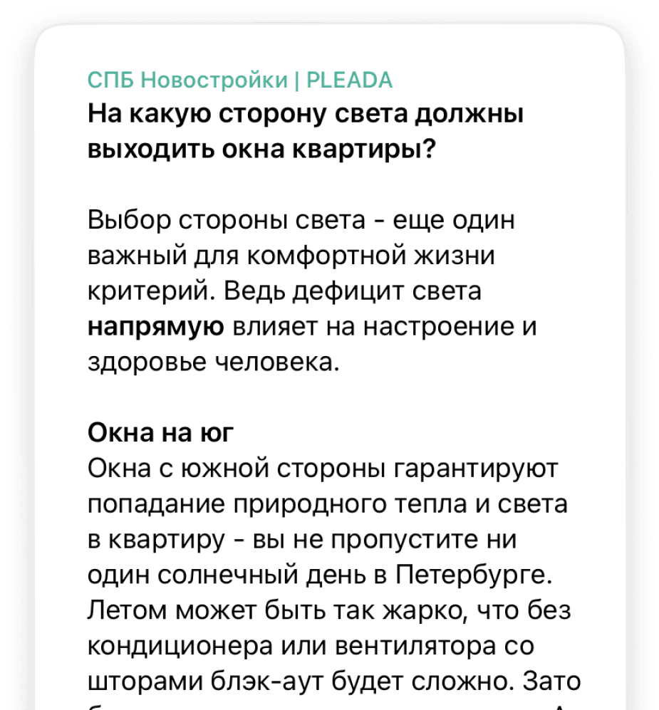 Pleada — Экспертное бюро недвижимости в Санкт-Петербурге