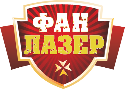ФАН-ЛАЗЕР КЛУБ