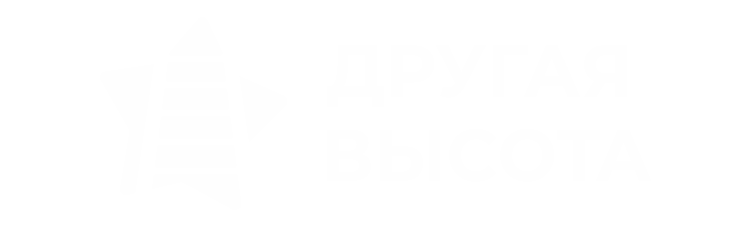 Другая высота