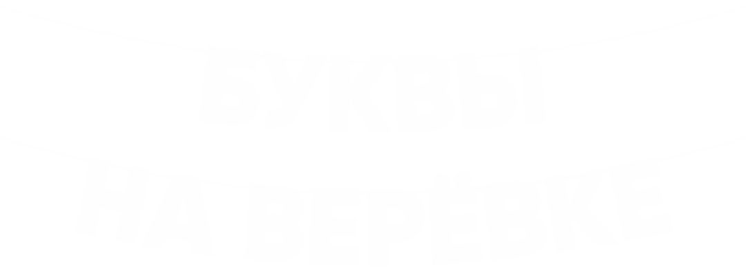МЕНЮ