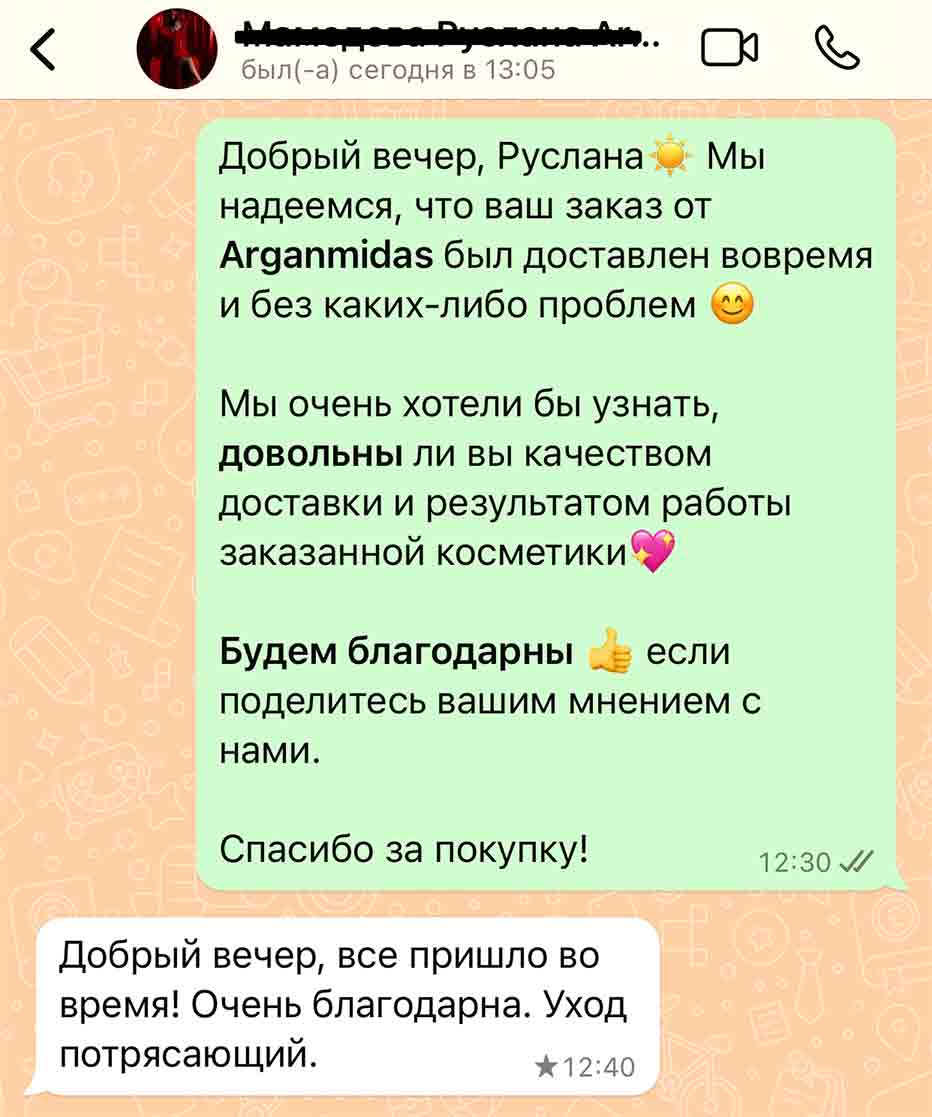 Отзыв о косметике Arganmidas 21