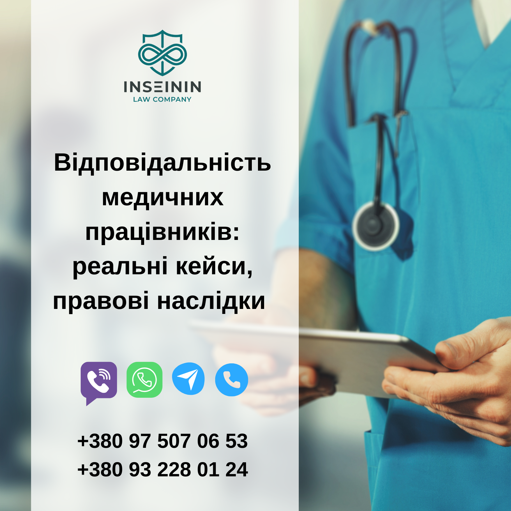Відповідальність медичних працівників: реальні кейси, правові наслідки та можливість кримінальної відповідальності