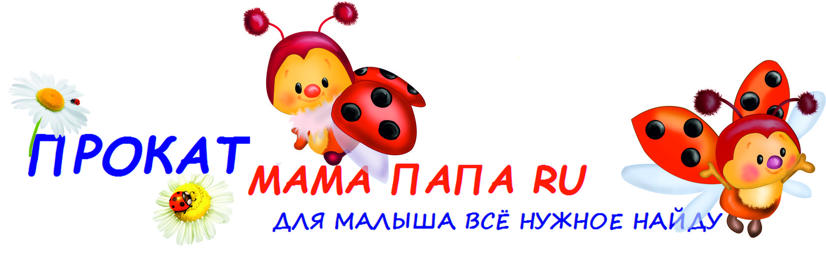  МАМА ПАПА RU 