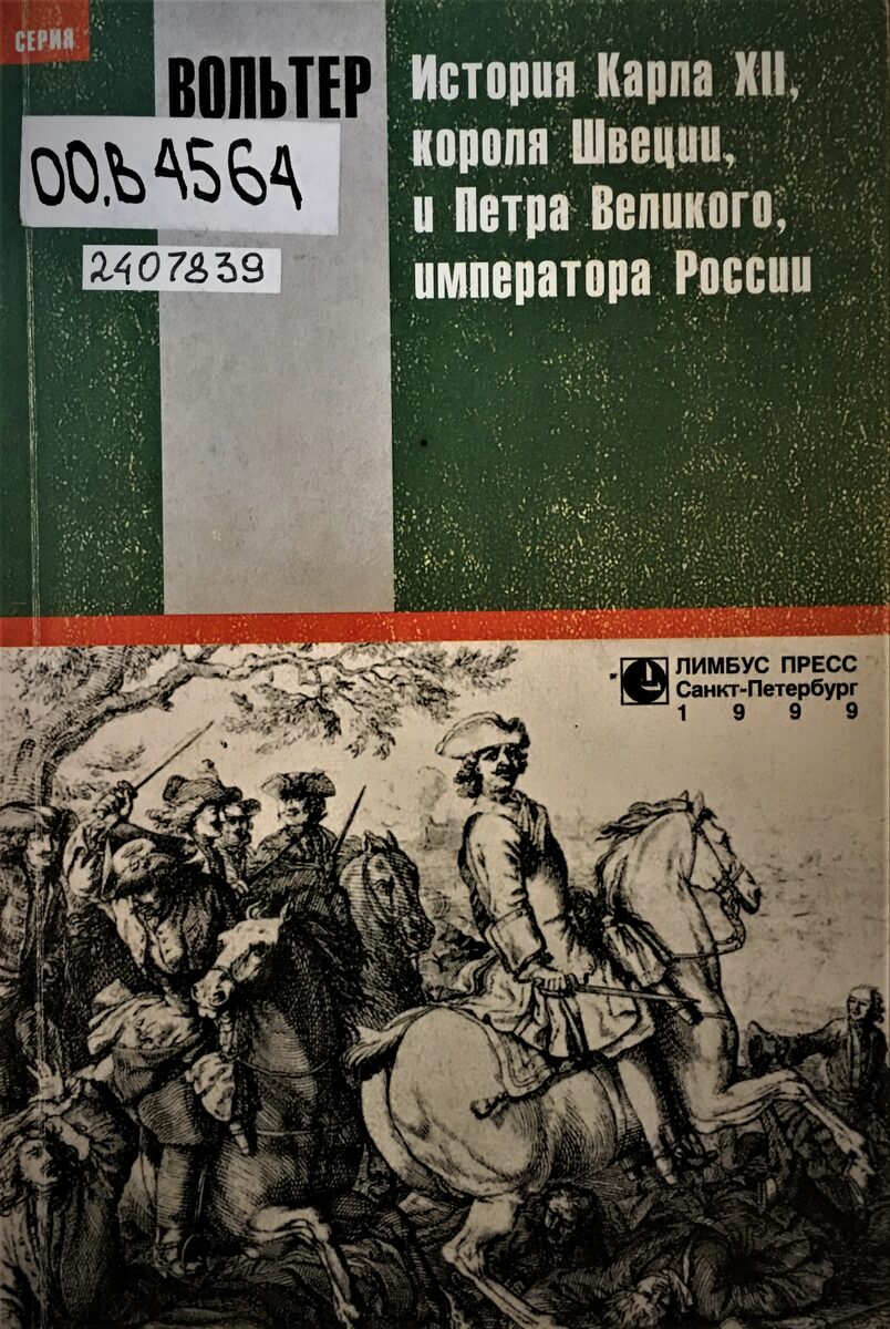 Петровские времена в истории России