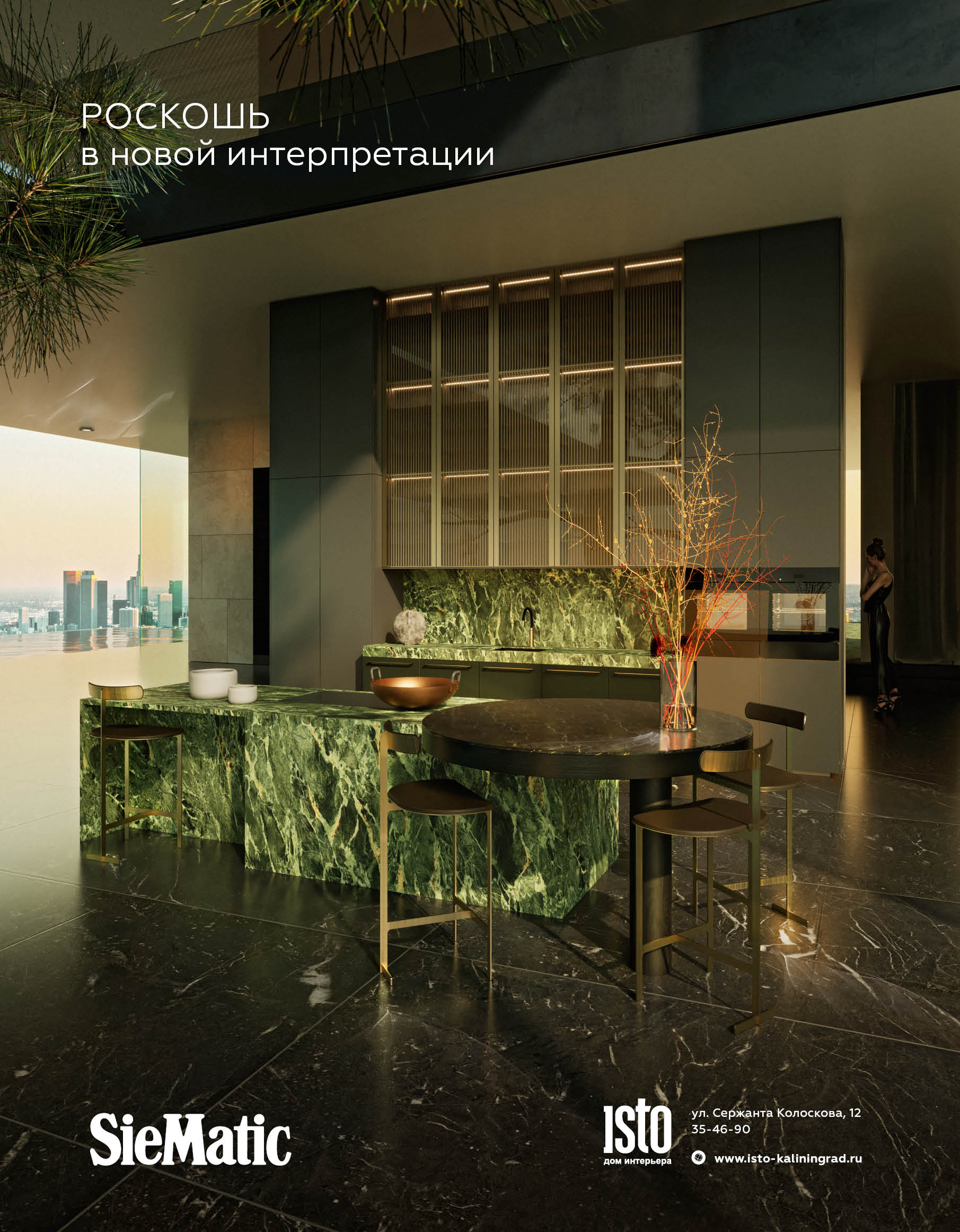 Интерьерный журнал Hi home Design Interiors Architecture, Ростов-на-Дону 09(195), ноябрь 2023