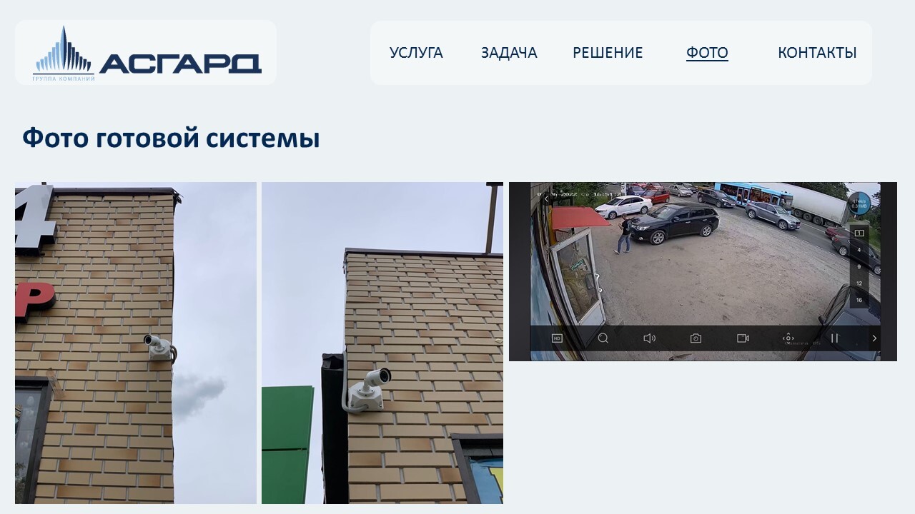 Установка видеонаблюдения в кафе