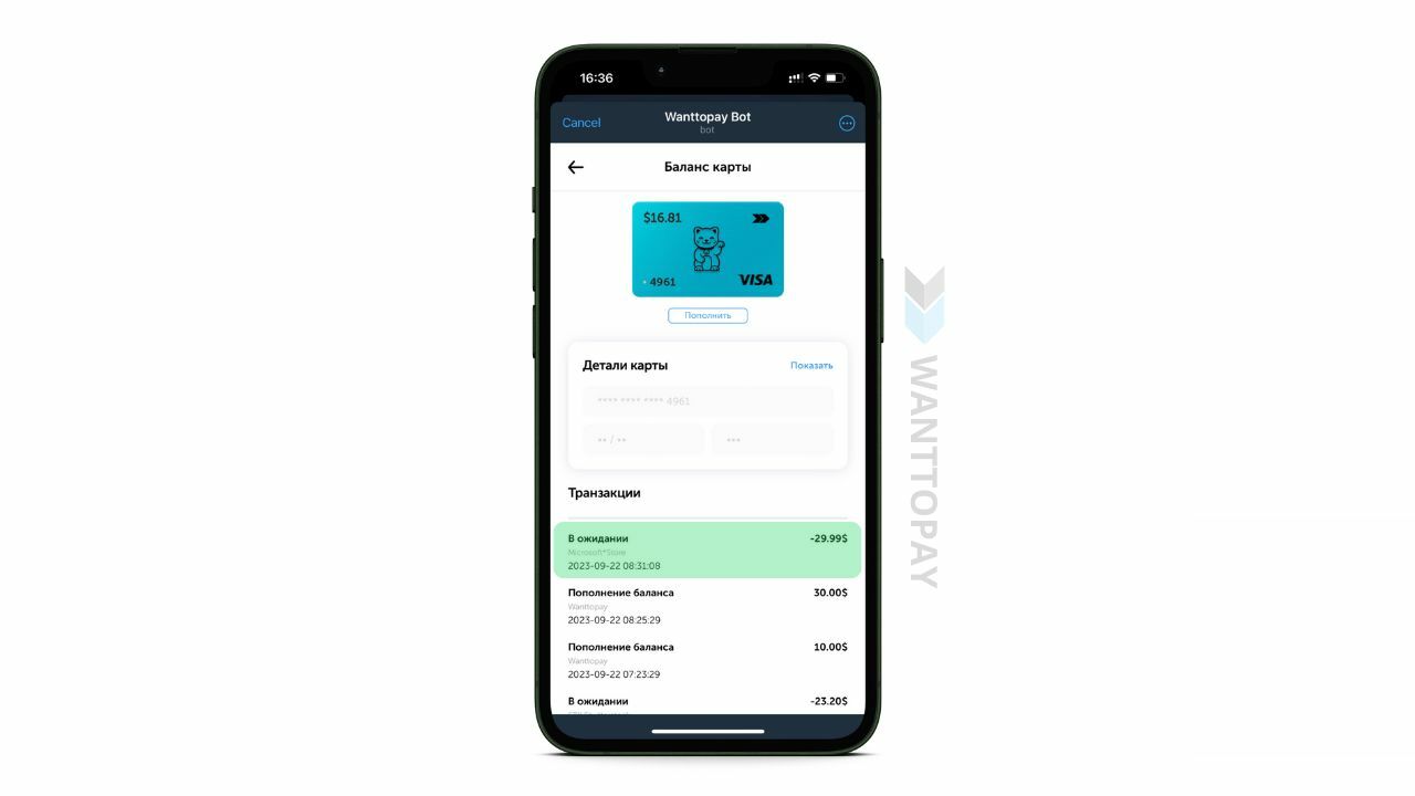 Как оплатить Midjourney из России.