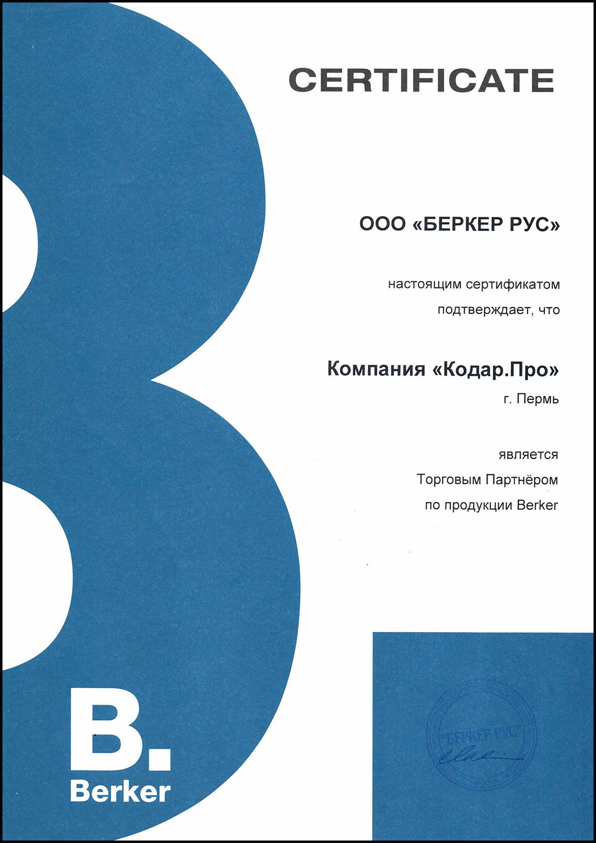 Кодар.Про | «Умный дом» — это легко и удобно.