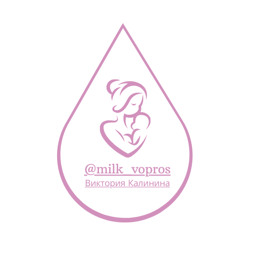  @milk_vopros Виктория Калинина